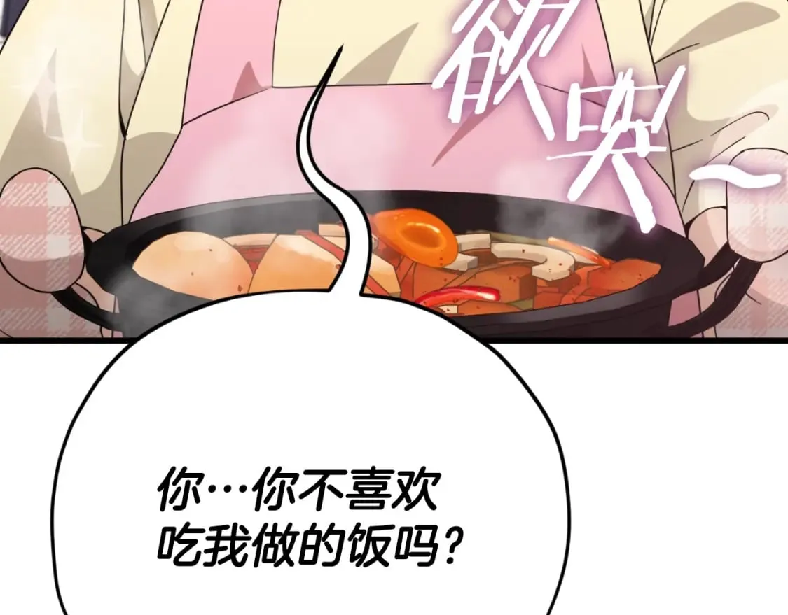 第140话 罢工 第158页