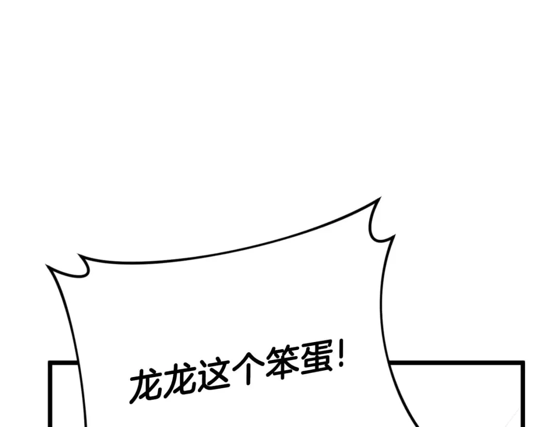 第140话 罢工 第163页