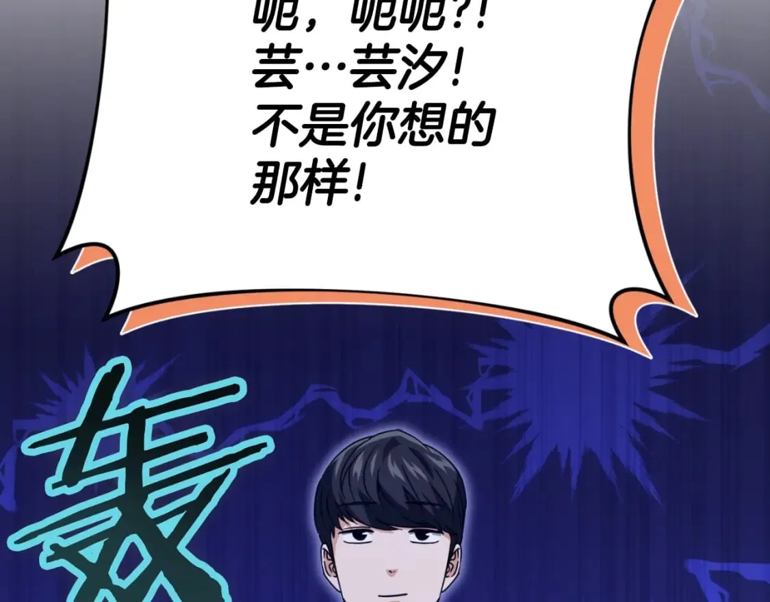 第140话 罢工 第166页