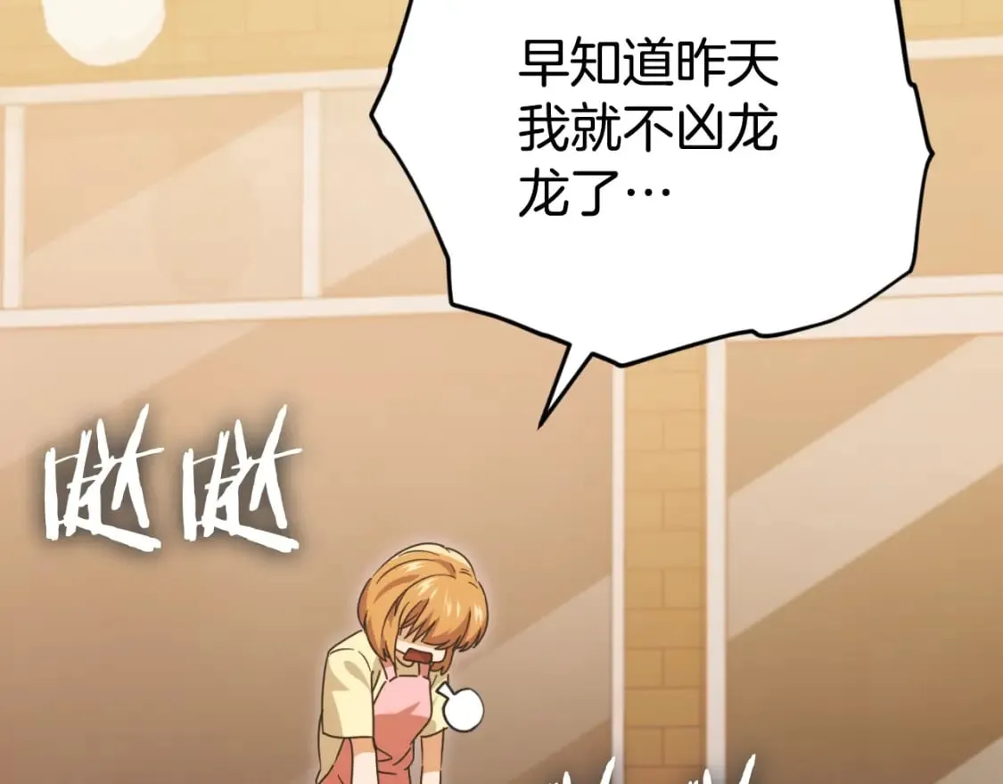 第140话 罢工 第172页