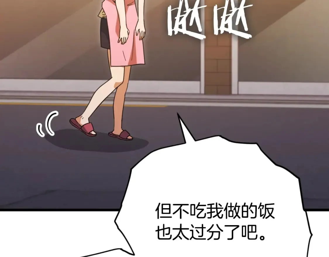 第140话 罢工 第173页
