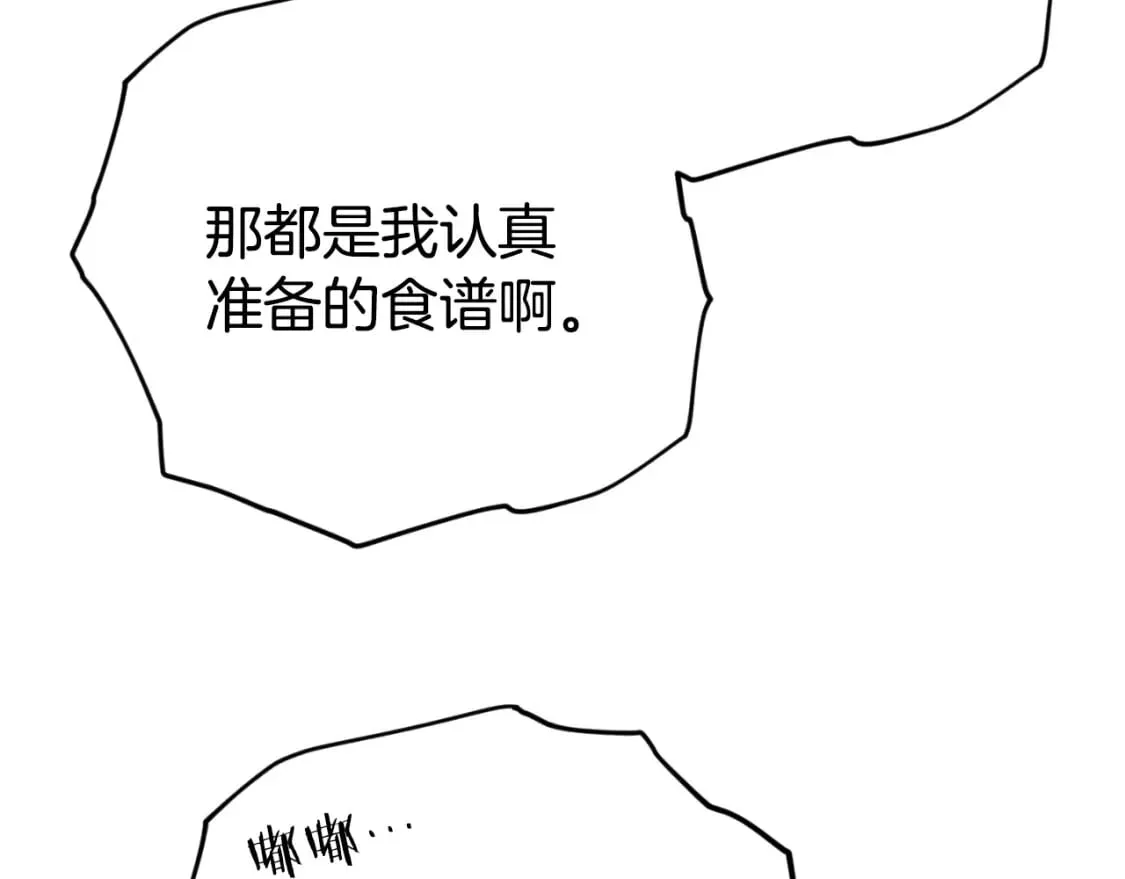 第140话 罢工 第174页
