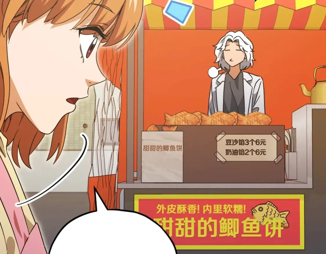 第140话 罢工 第176页