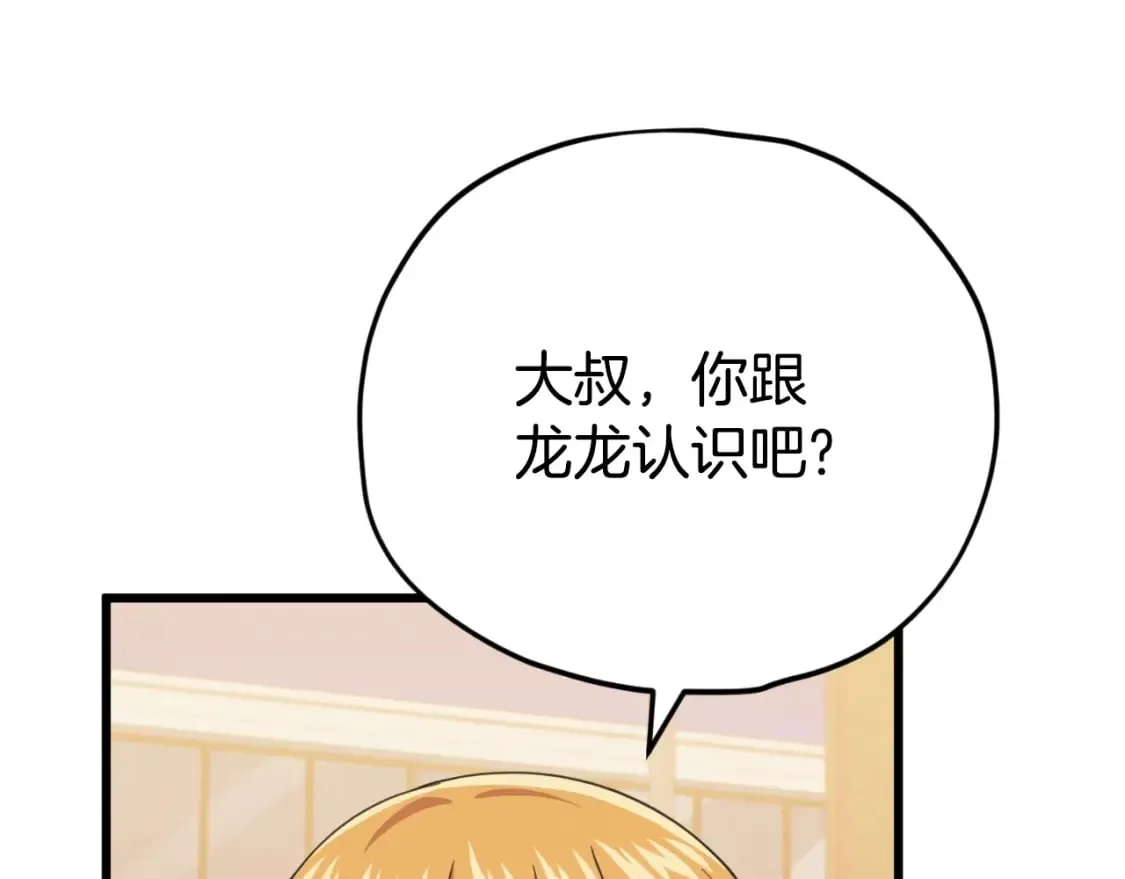 第140话 罢工 第178页
