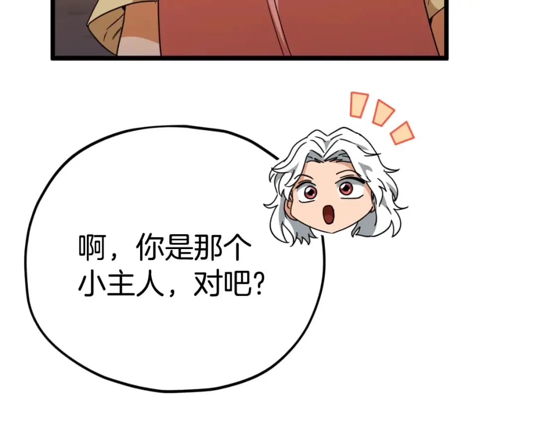 第140话 罢工 第180页