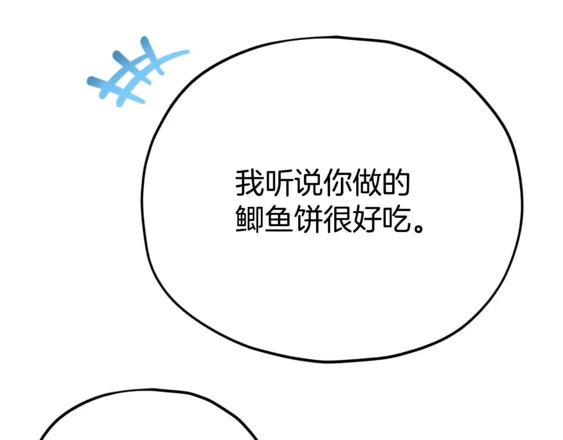 第140话 罢工 第182页