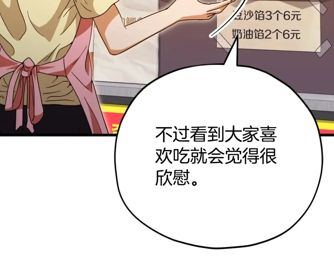 第140话 罢工 第185页