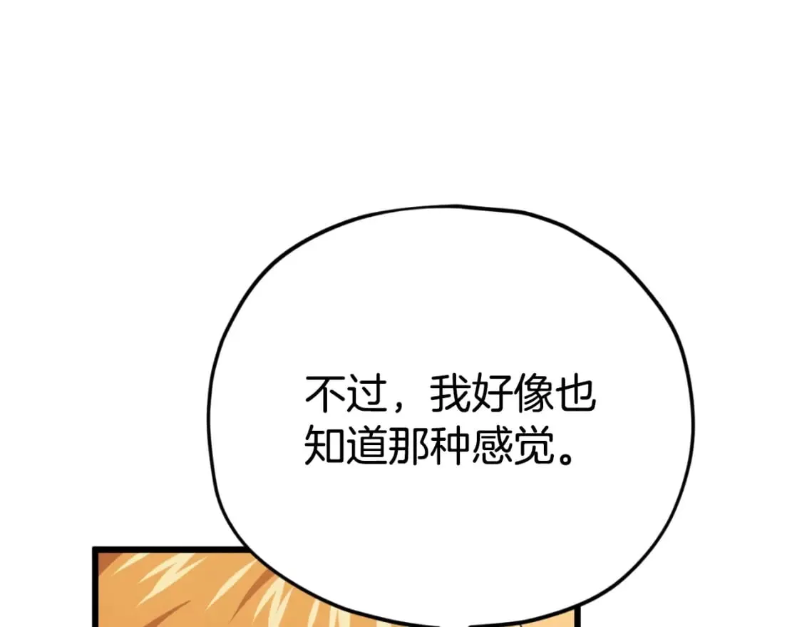 第140话 罢工 第186页