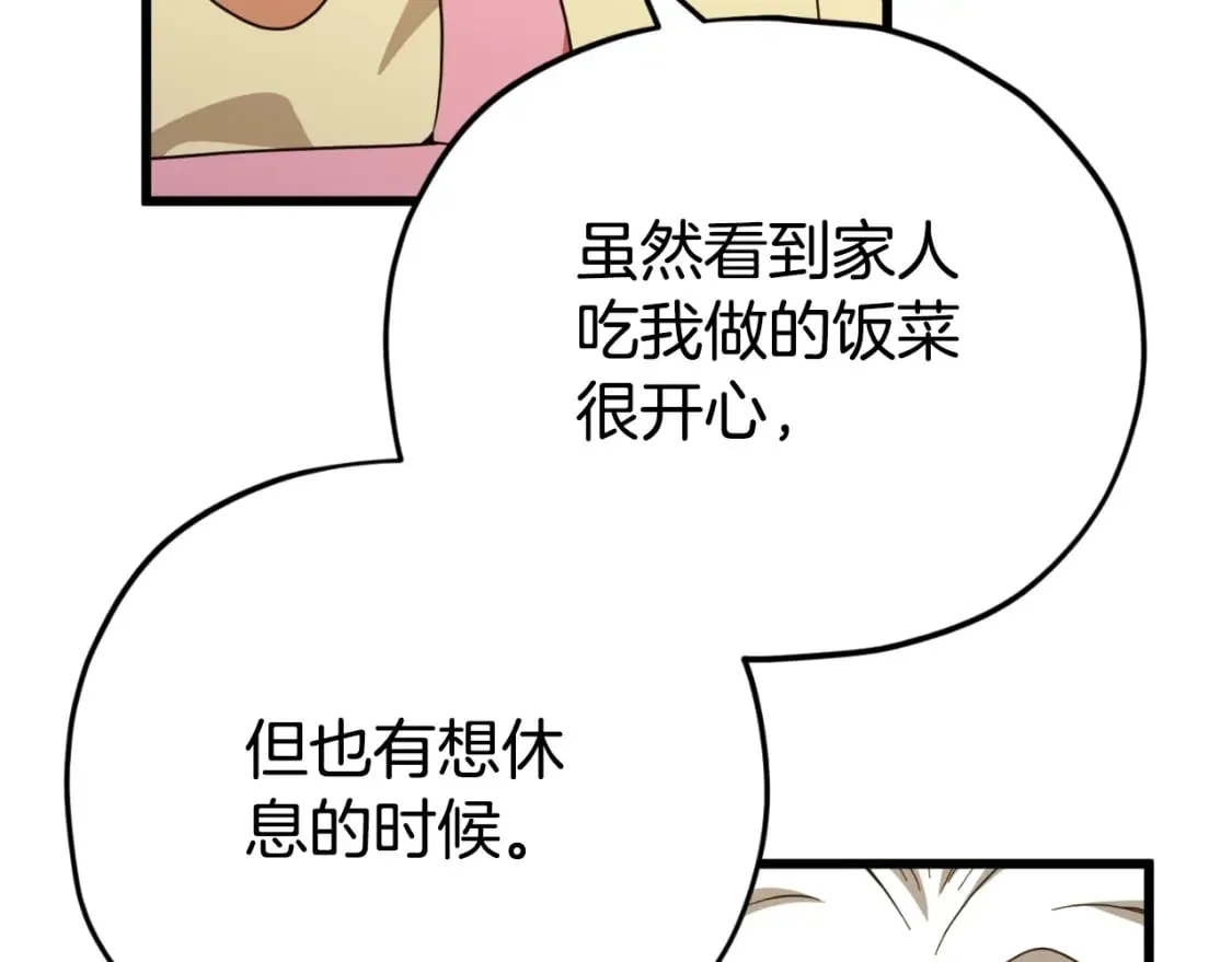 第140话 罢工 第188页