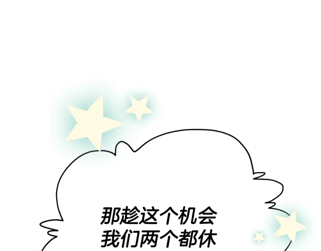 第140话 罢工 第191页