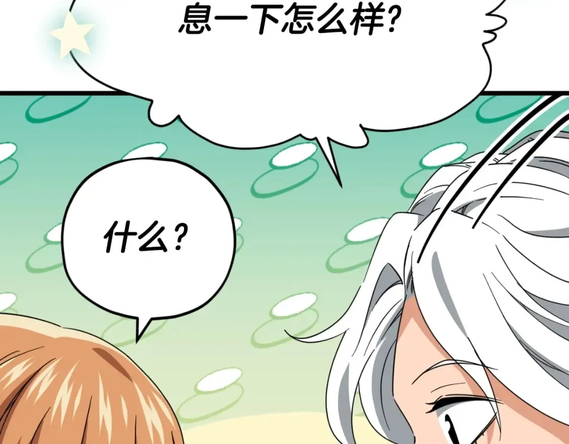 第140话 罢工 第192页