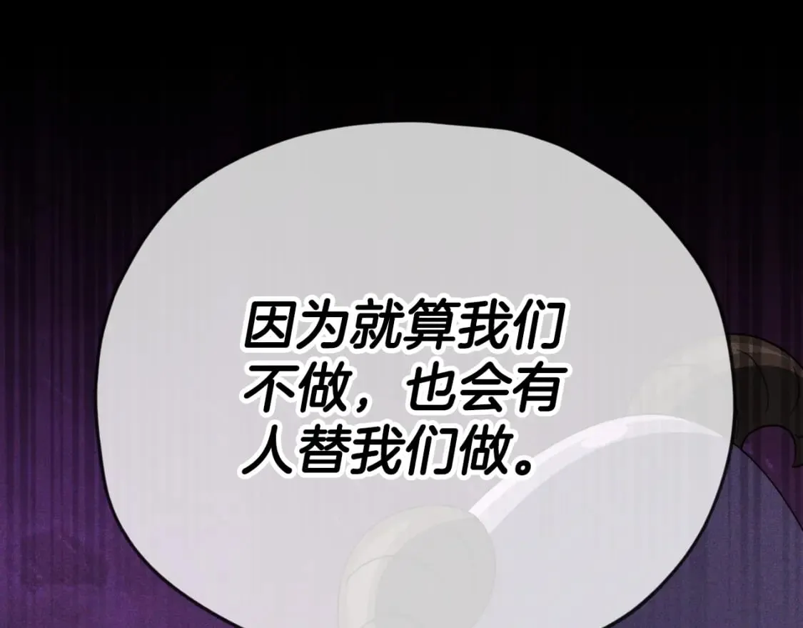 第140话 罢工 第194页