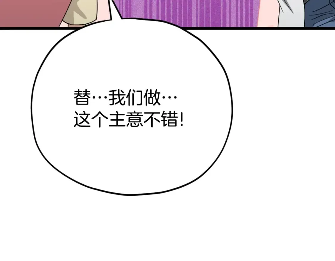 第140话 罢工 第197页
