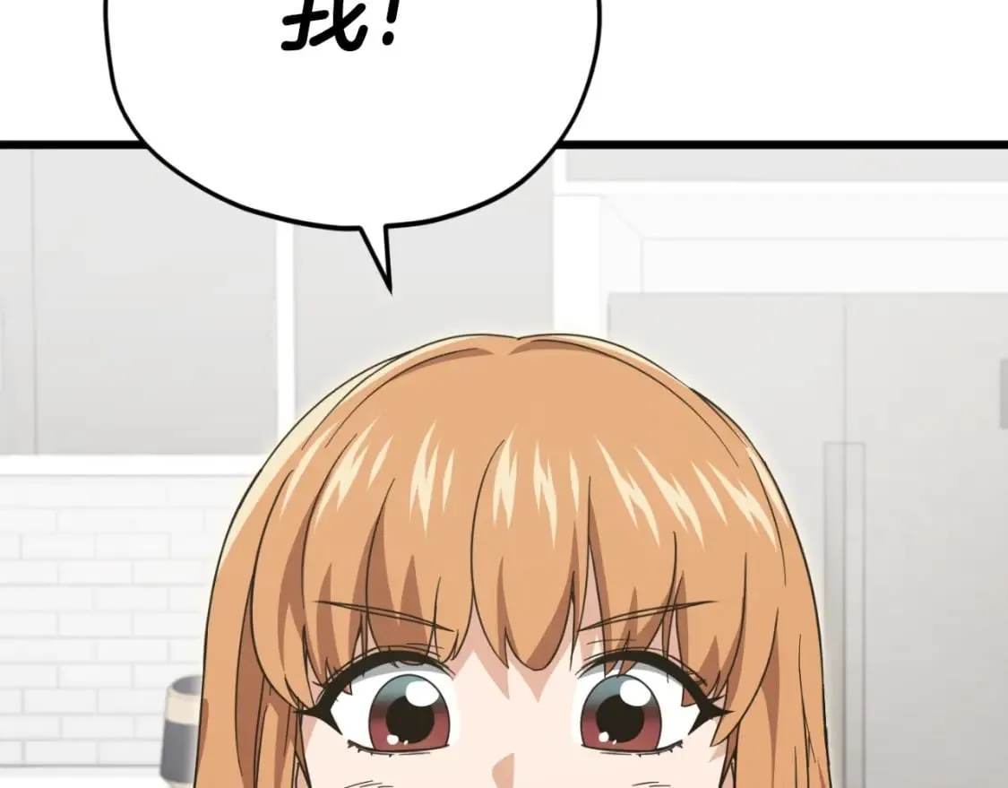 第140话 罢工 第202页