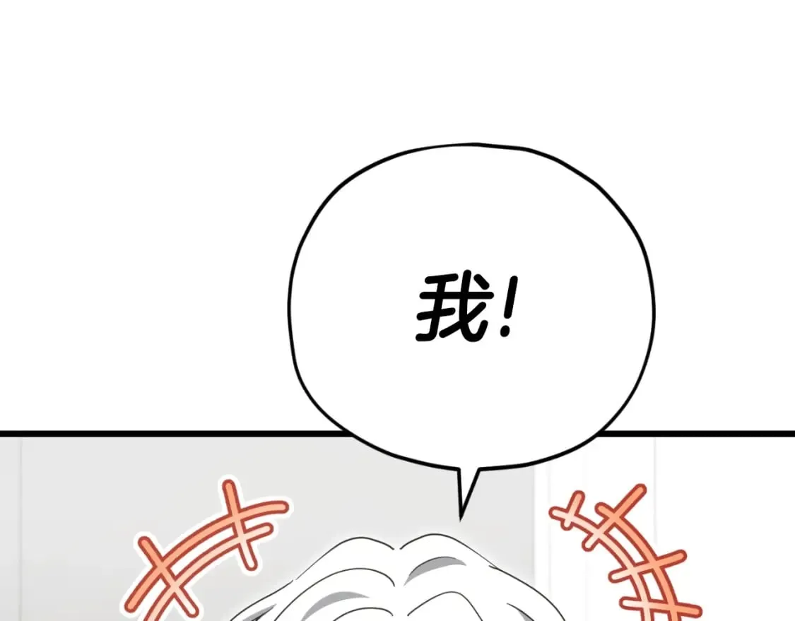 第140话 罢工 第205页