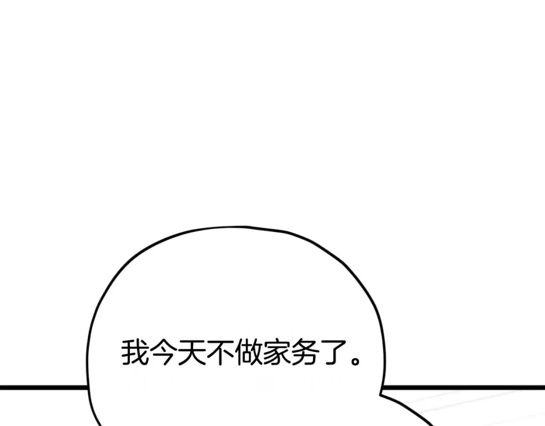 第141话 打工日记 第2页