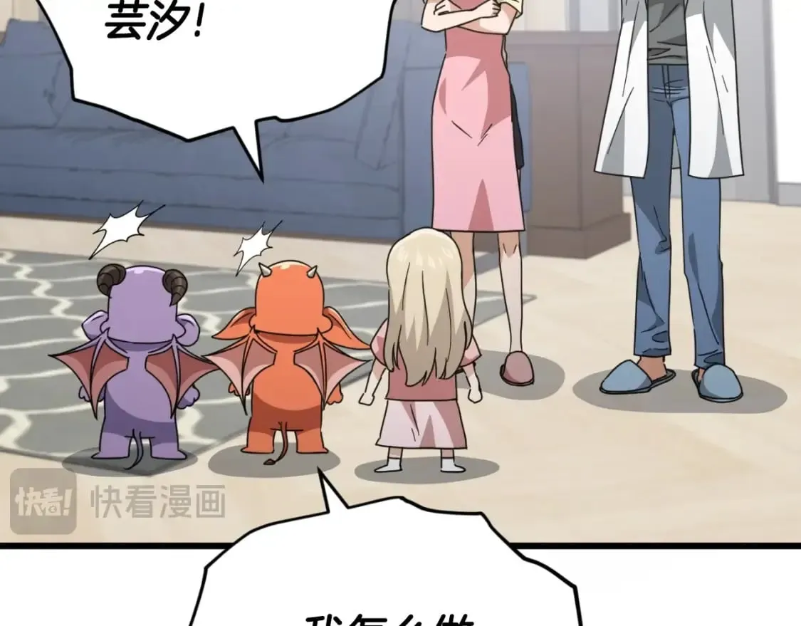 第141话 打工日记 第4页