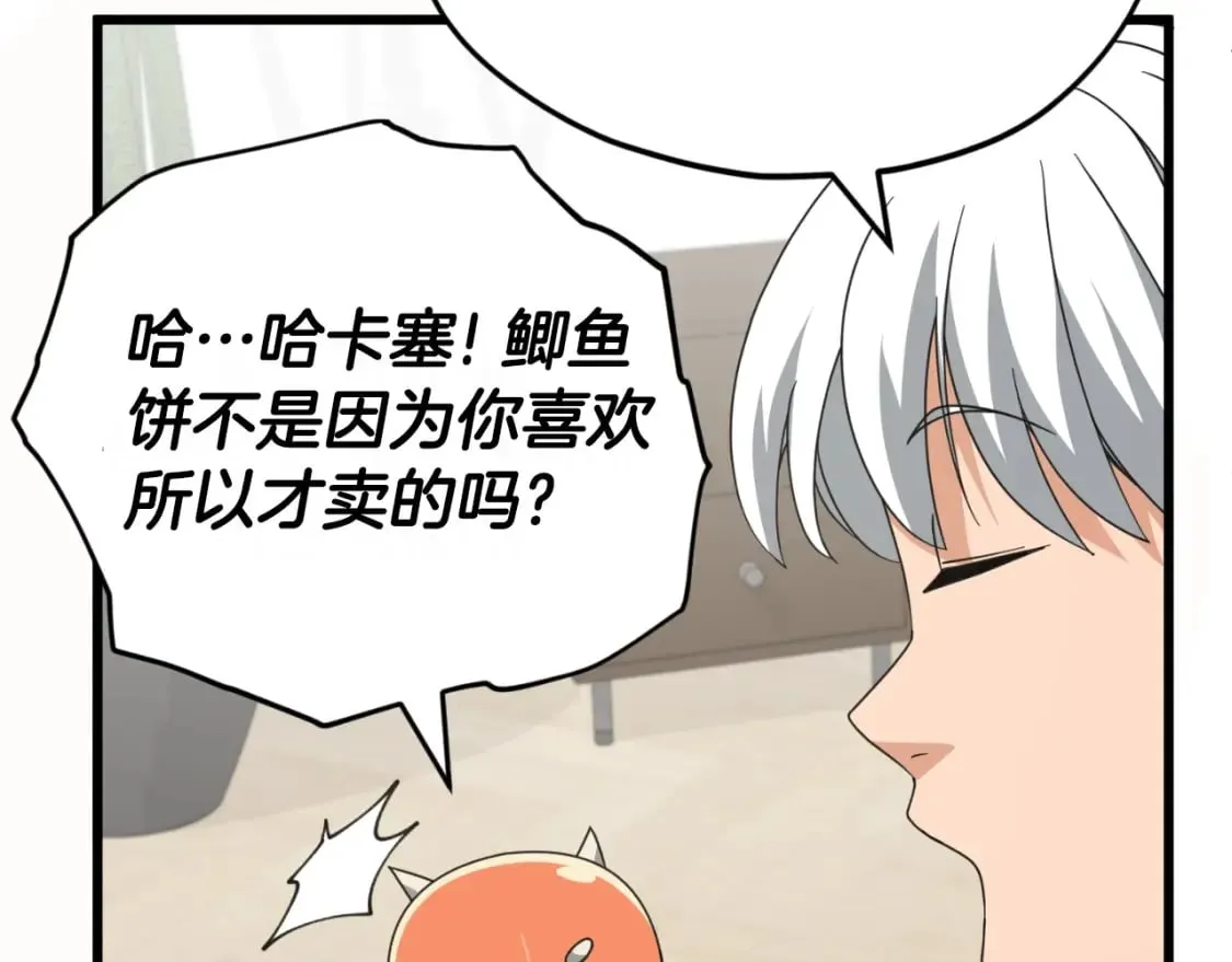 第141话 打工日记 第6页