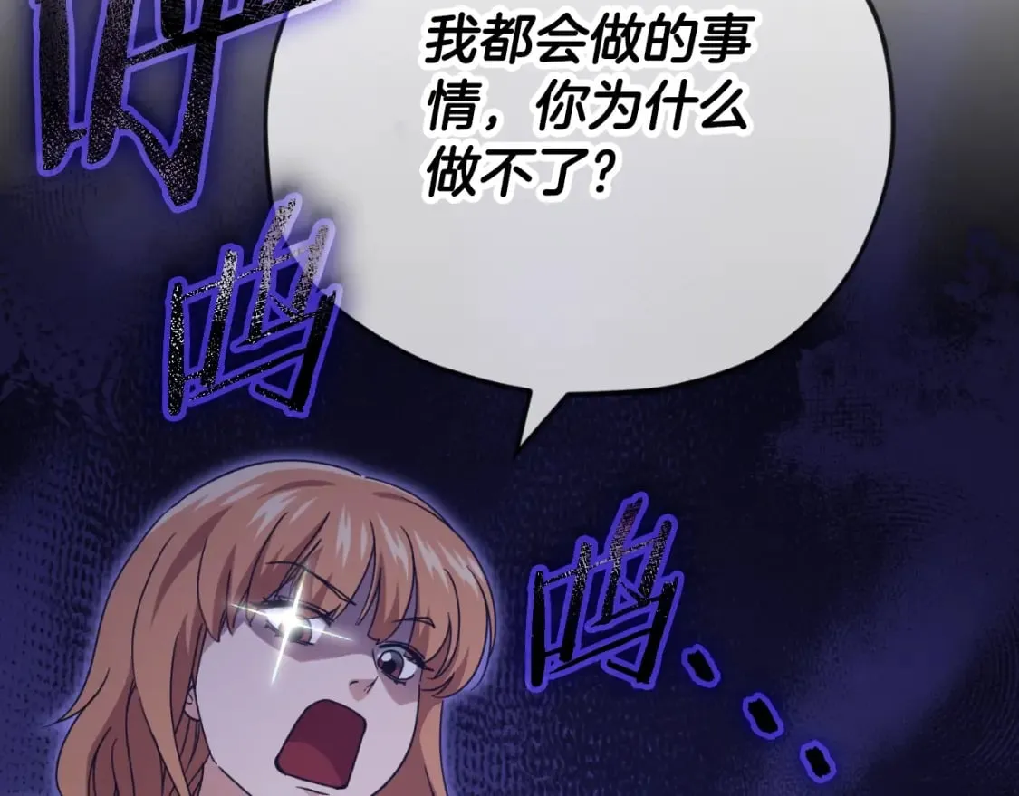 第141话 打工日记 第8页