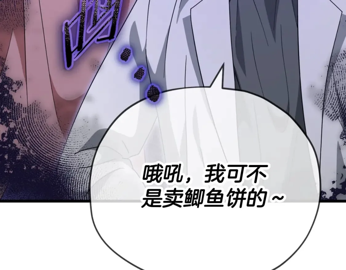 第141话 打工日记 第10页