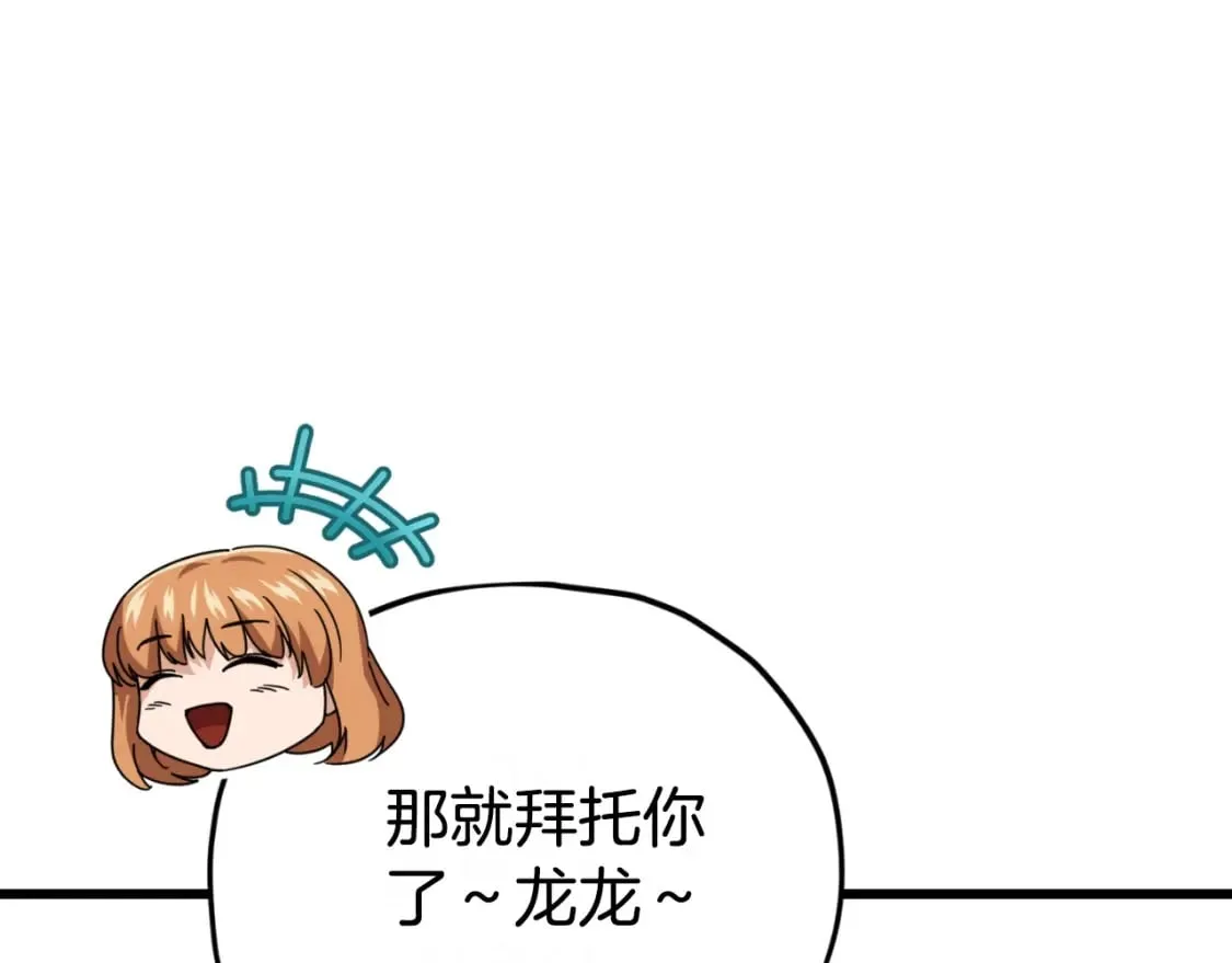 第141话 打工日记 第12页