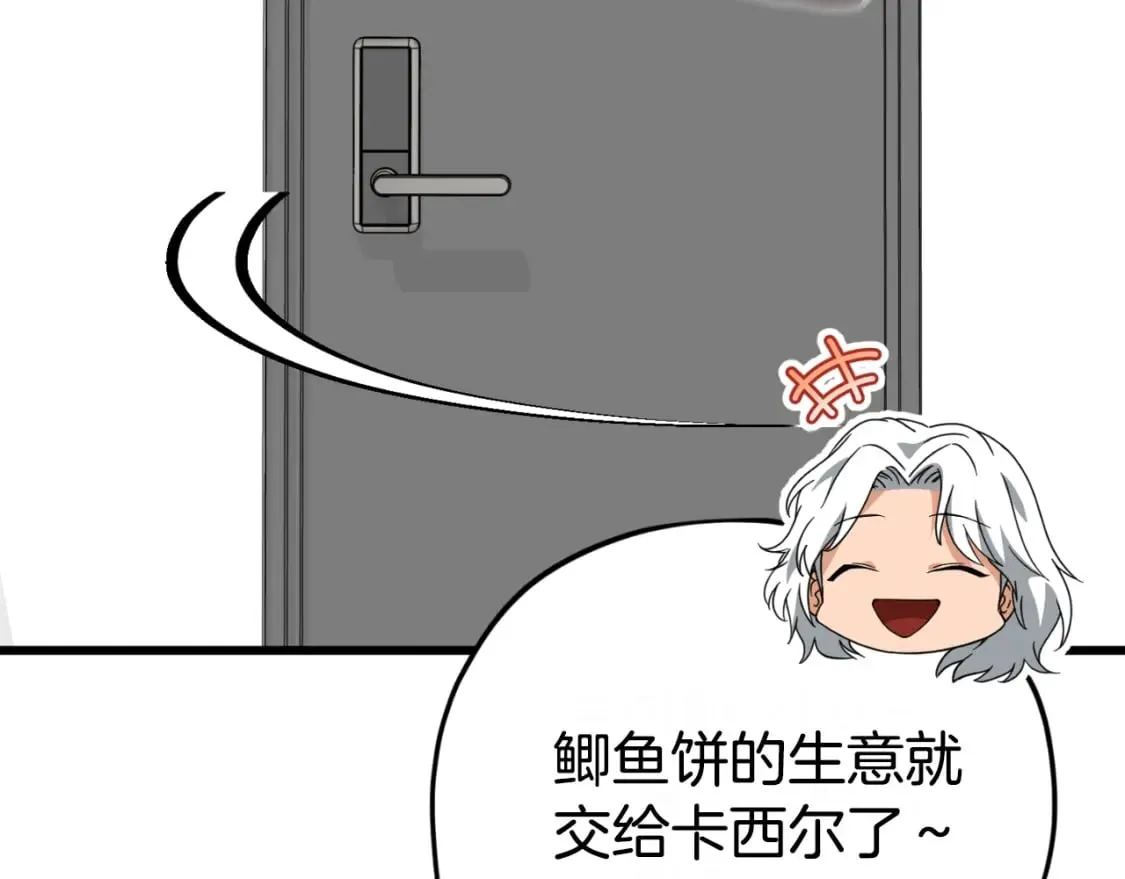 第141话 打工日记 第14页