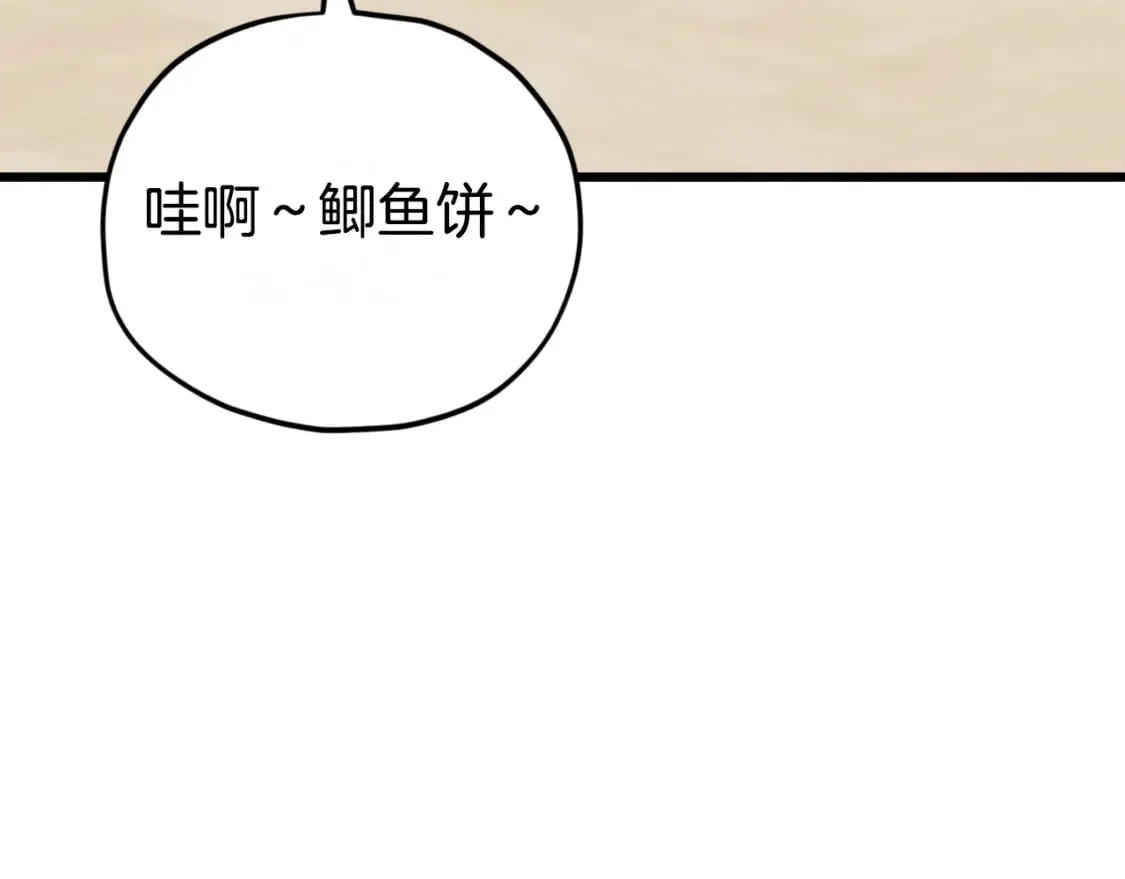第141话 打工日记 第18页