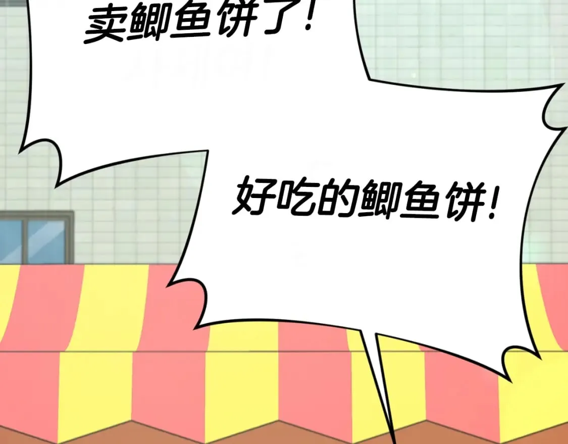 第141话 打工日记 第25页