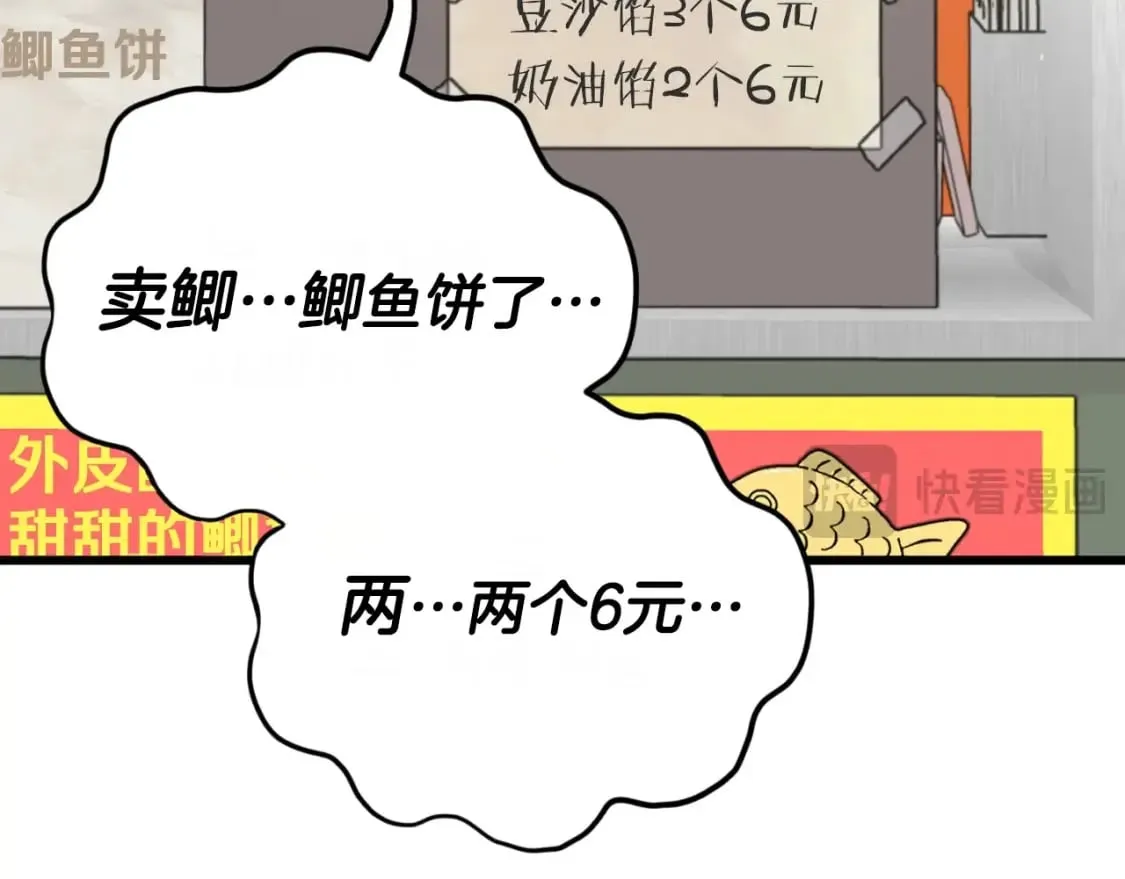 第141话 打工日记 第27页