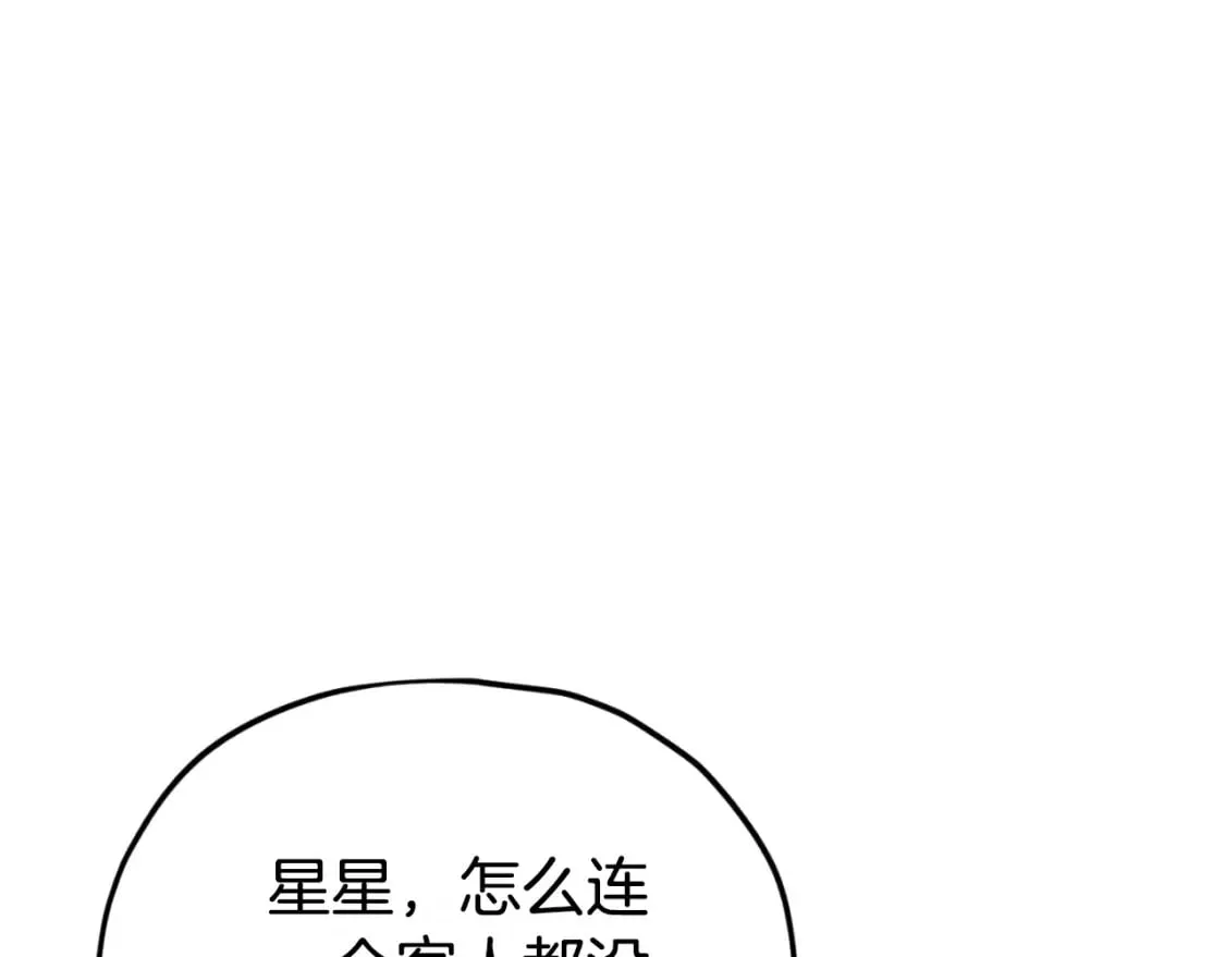第141话 打工日记 第28页