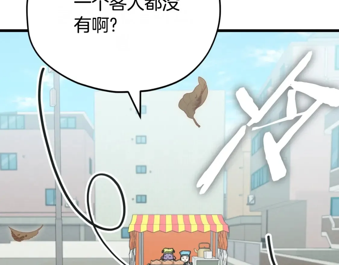 第141话 打工日记 第29页