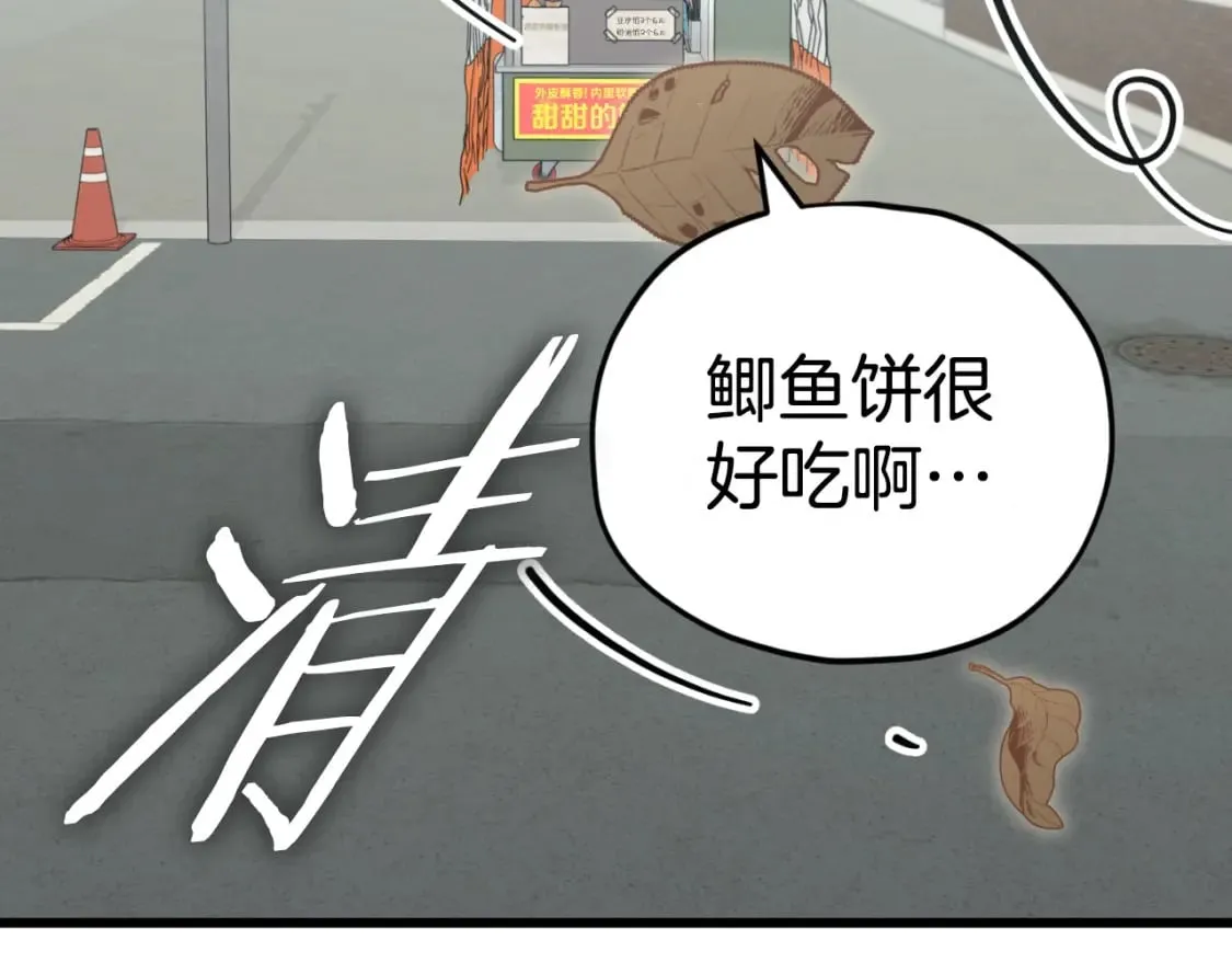 第141话 打工日记 第30页