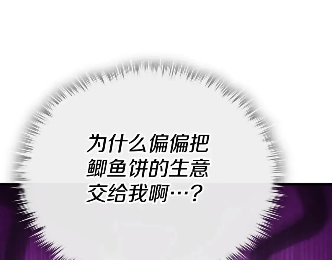 第141话 打工日记 第35页