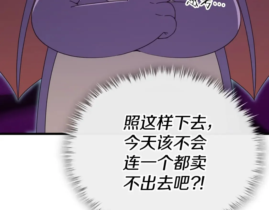 第141话 打工日记 第37页