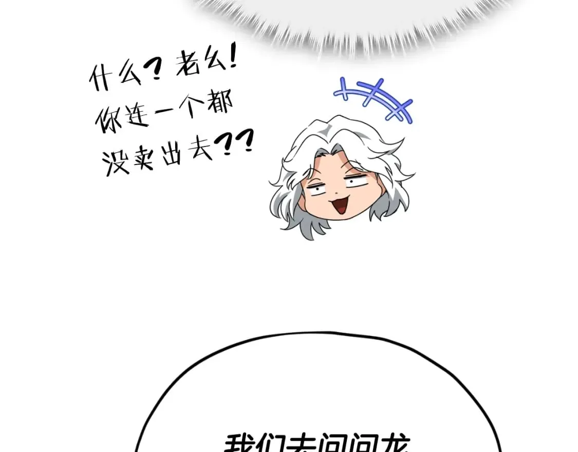 第141话 打工日记 第38页