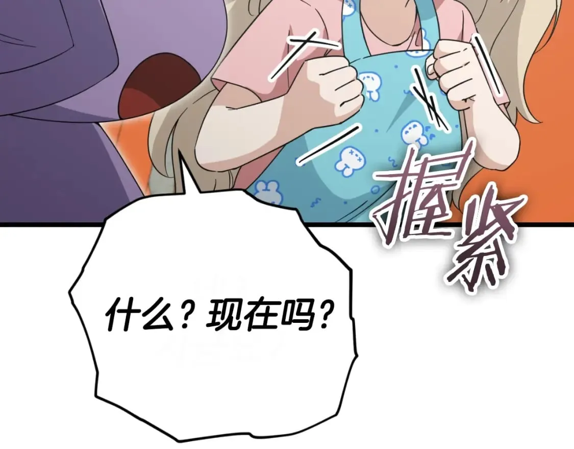 第141话 打工日记 第40页