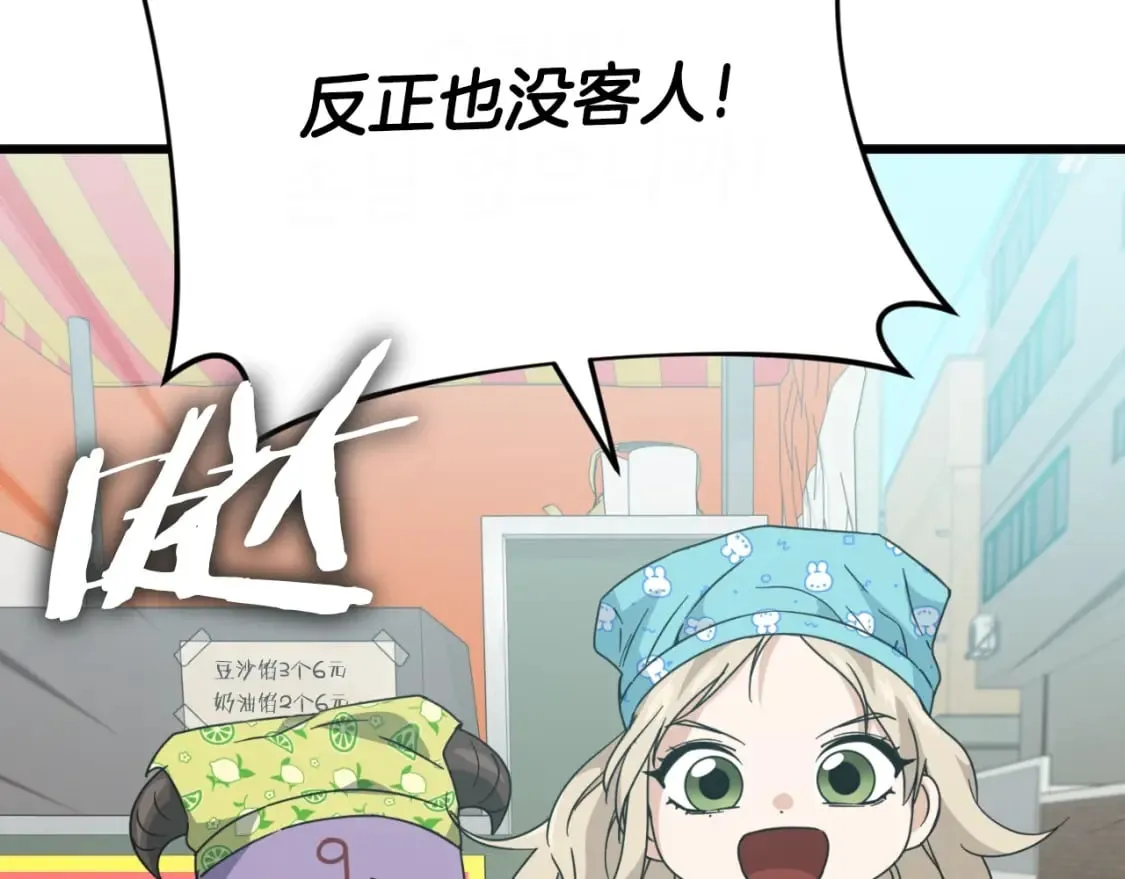 第141话 打工日记 第43页