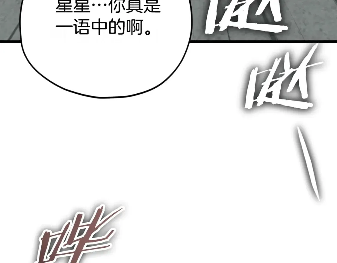 第141话 打工日记 第45页
