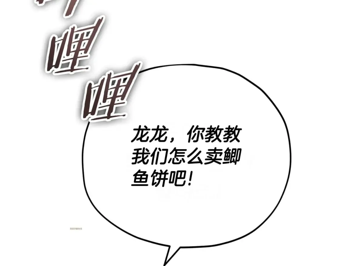 第141话 打工日记 第46页