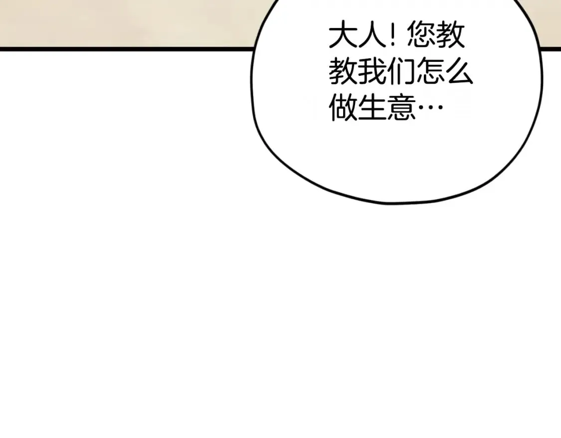 第141话 打工日记 第48页