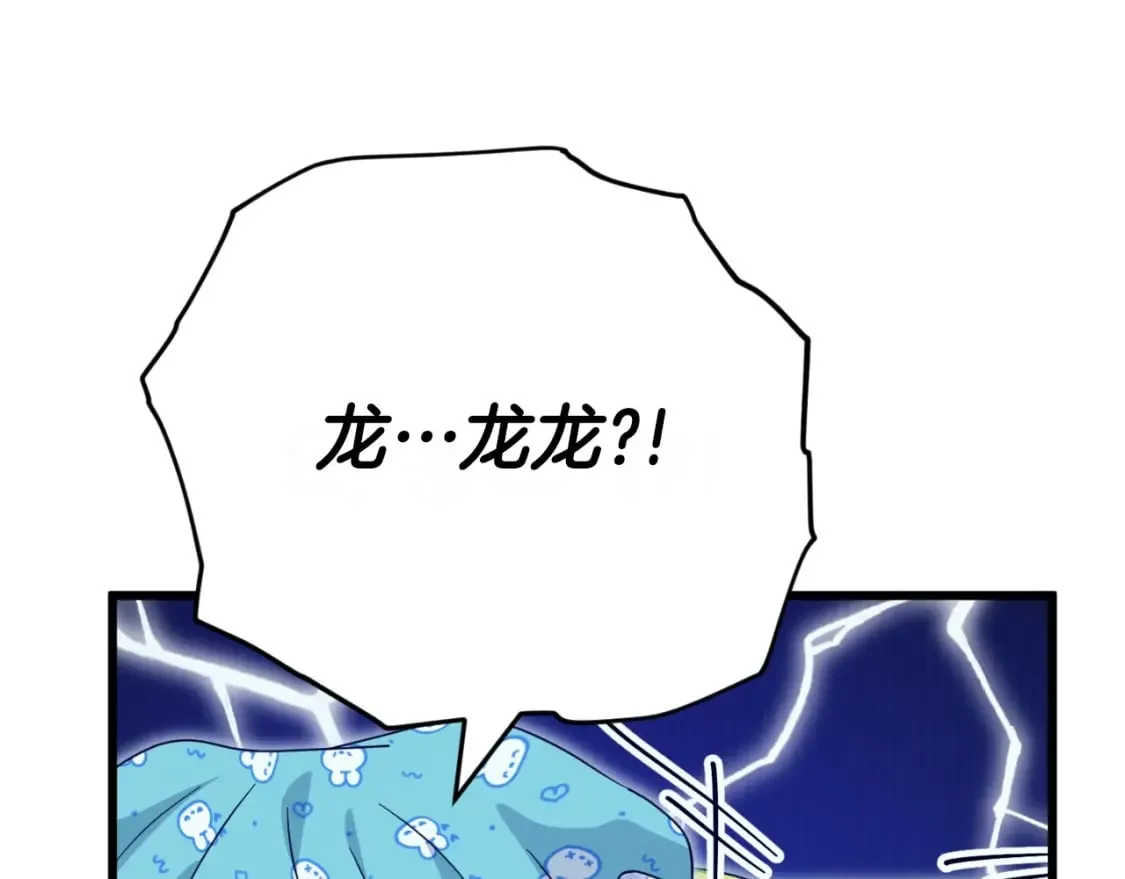 第141话 打工日记 第49页