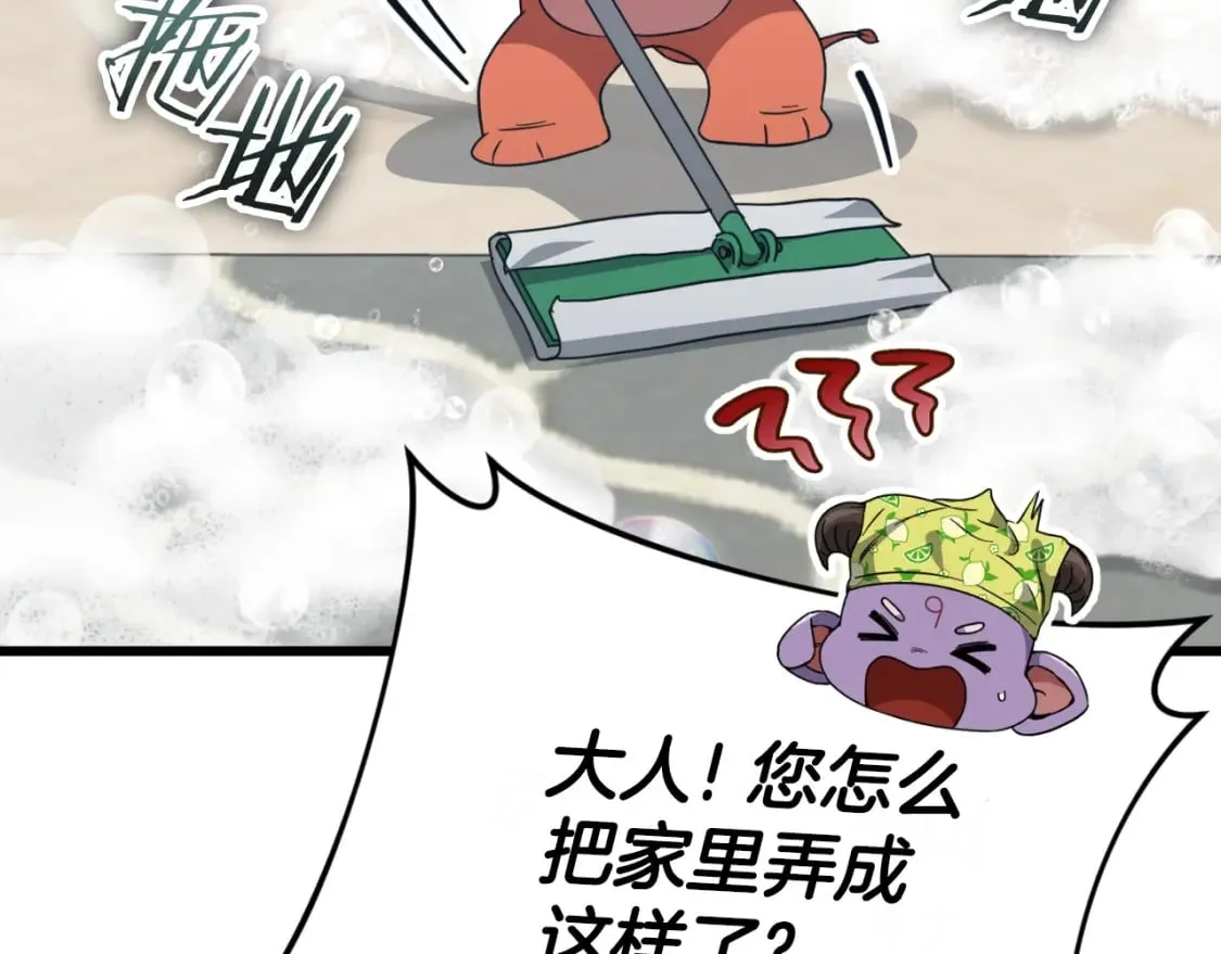 第141话 打工日记 第57页