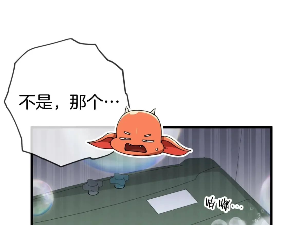 第141话 打工日记 第59页