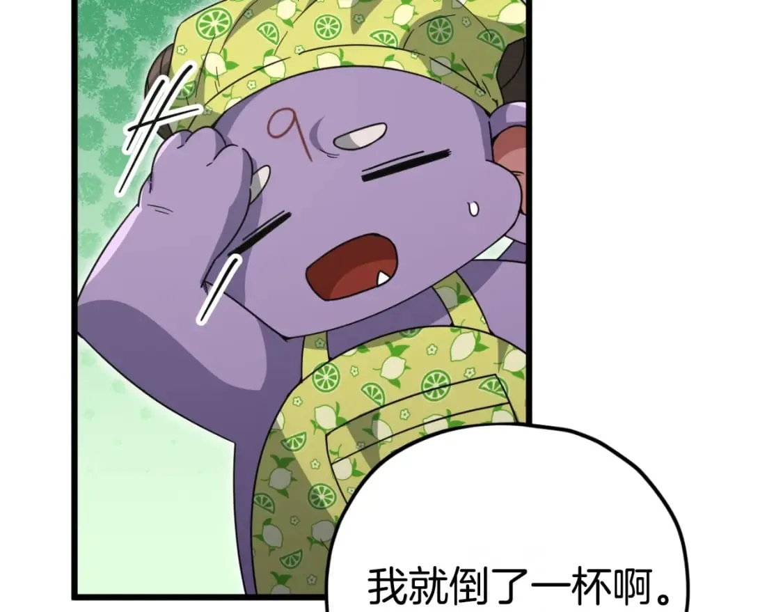 第141话 打工日记 第63页