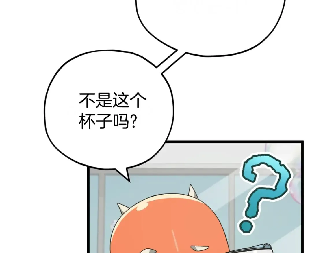 第141话 打工日记 第64页