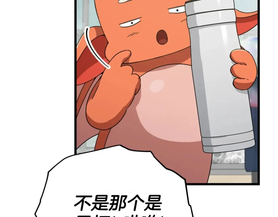 第141话 打工日记 第65页