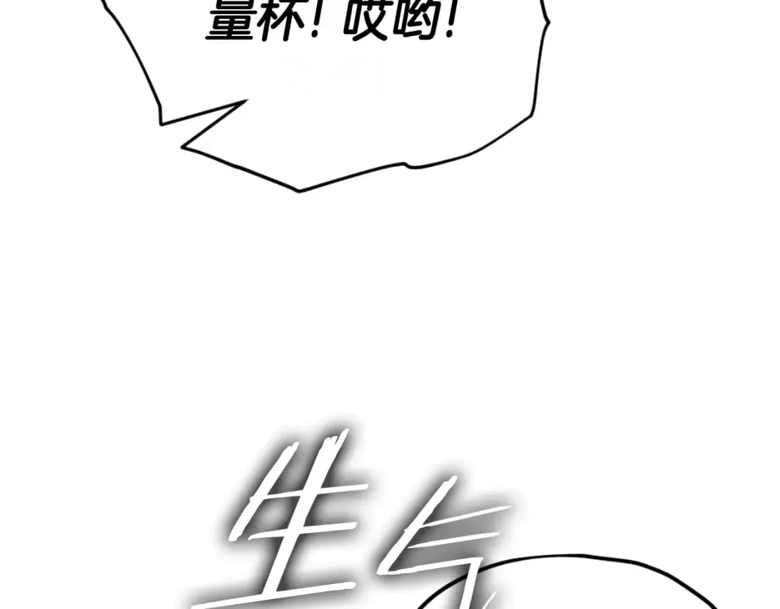 第141话 打工日记 第66页
