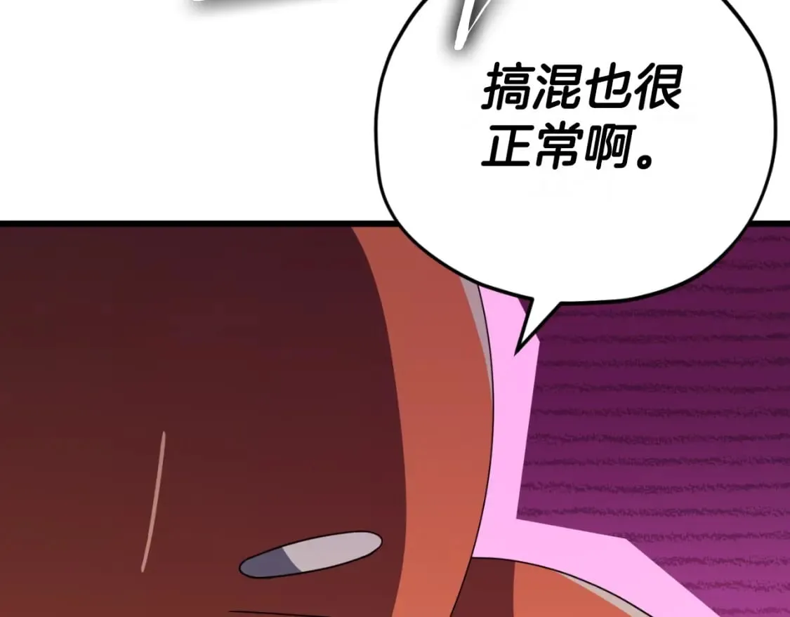第141话 打工日记 第67页