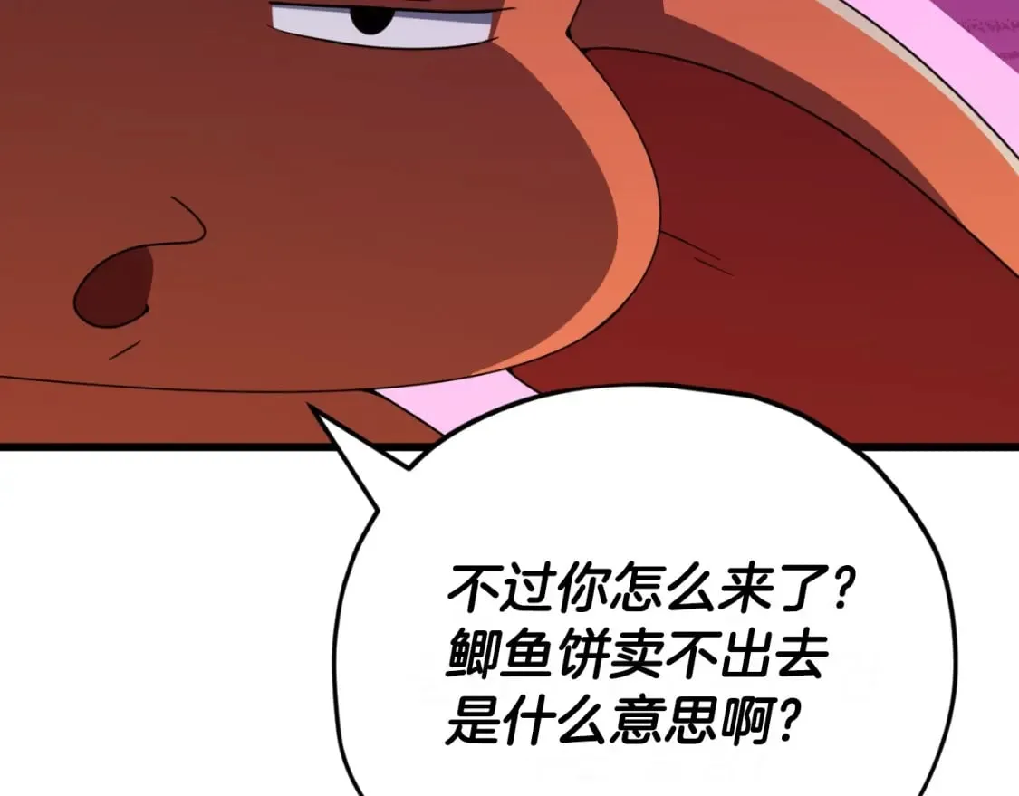 第141话 打工日记 第68页