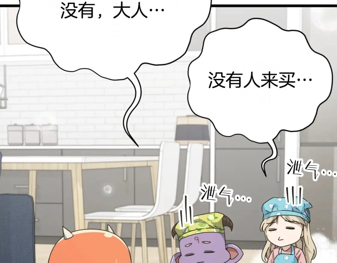 第141话 打工日记 第70页